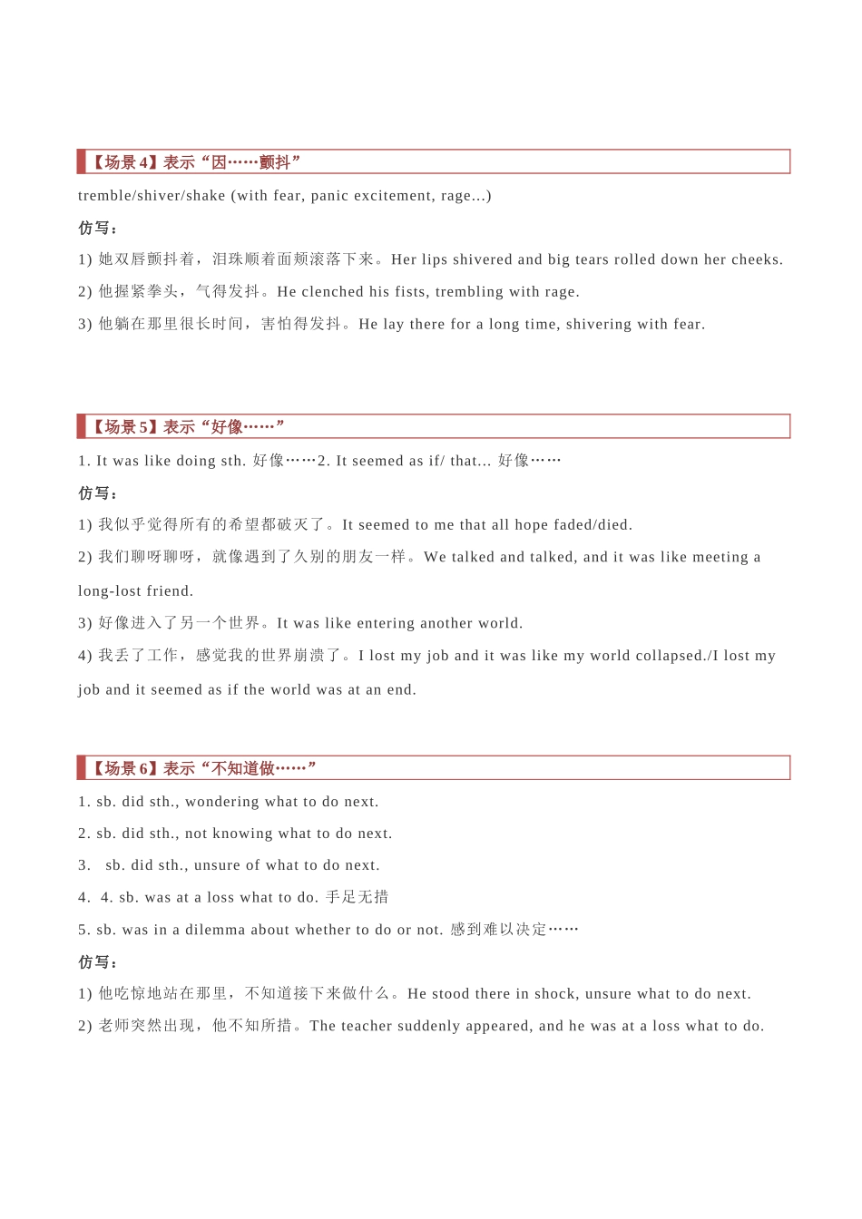 专题05 读后续写：微场景描写（1）（原卷版） .docx_第2页