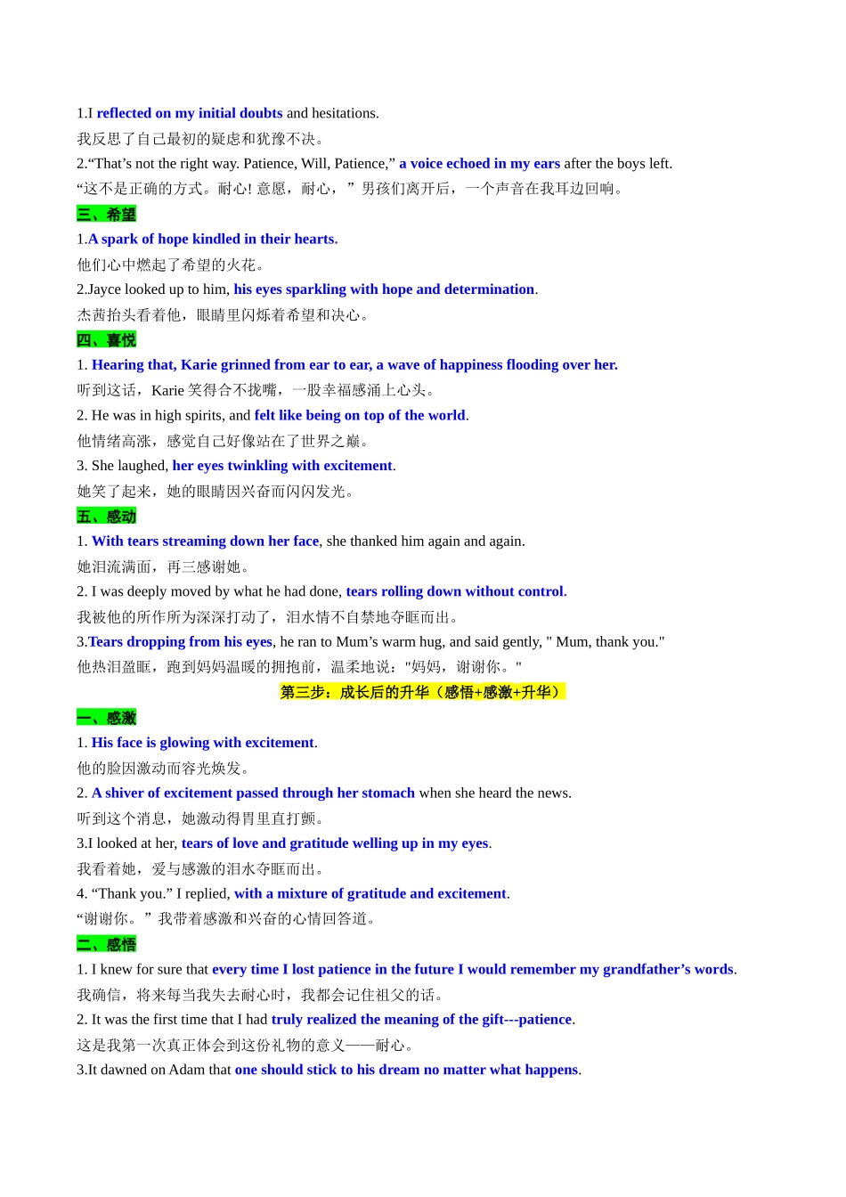 专题05 读后续写个人成长类话题（测试）教师版.docx_第3页