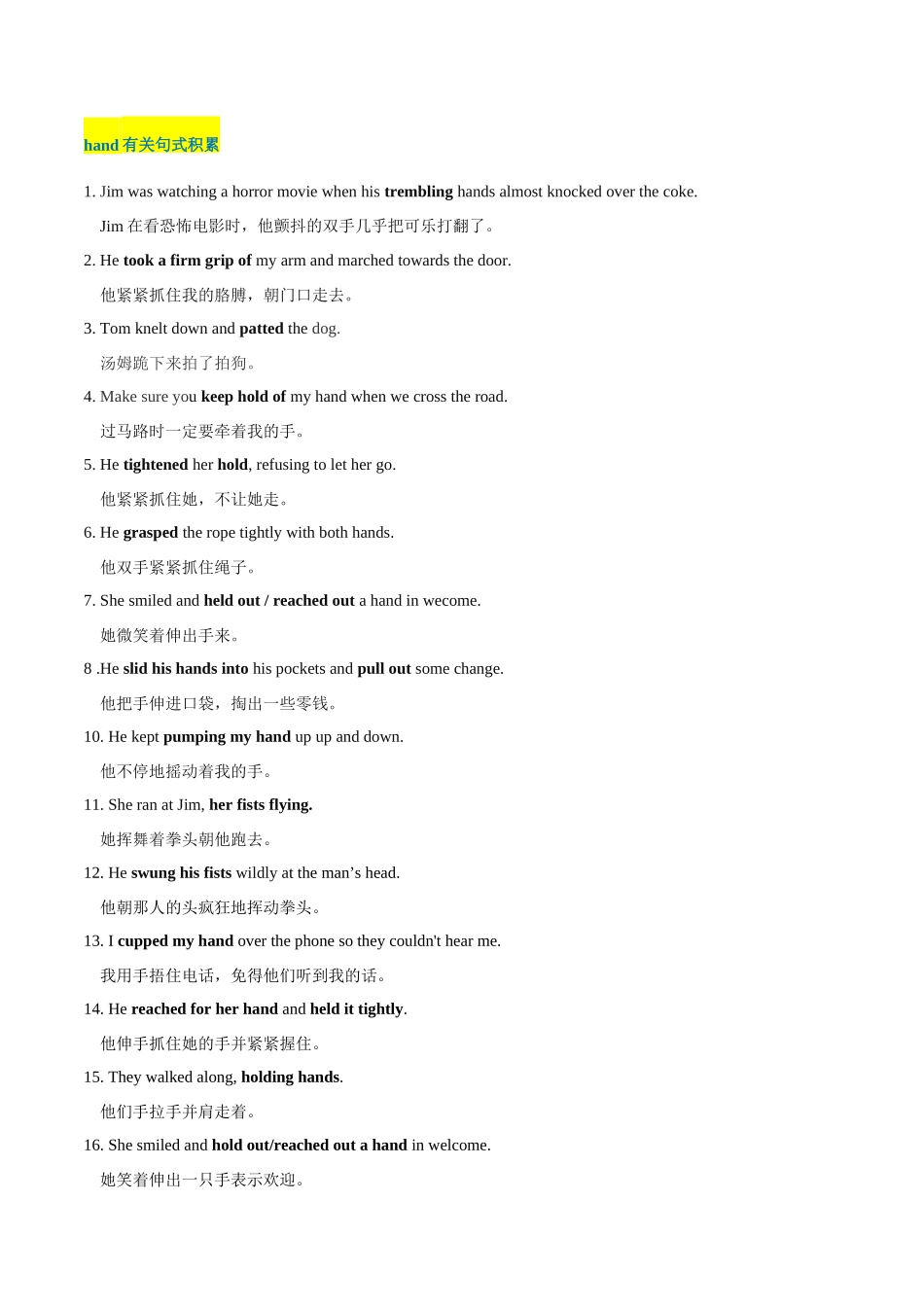 专题05 读后续写人物肢体动作、行为举止描写（高分定律+）（解析版）.docx_第2页