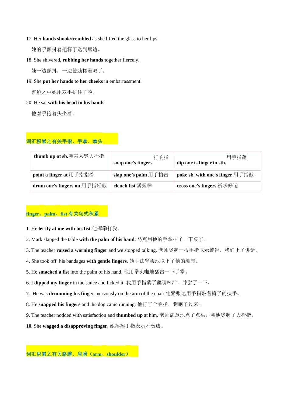 专题05 读后续写人物肢体动作、行为举止描写（高分定律+）（解析版）.docx_第3页
