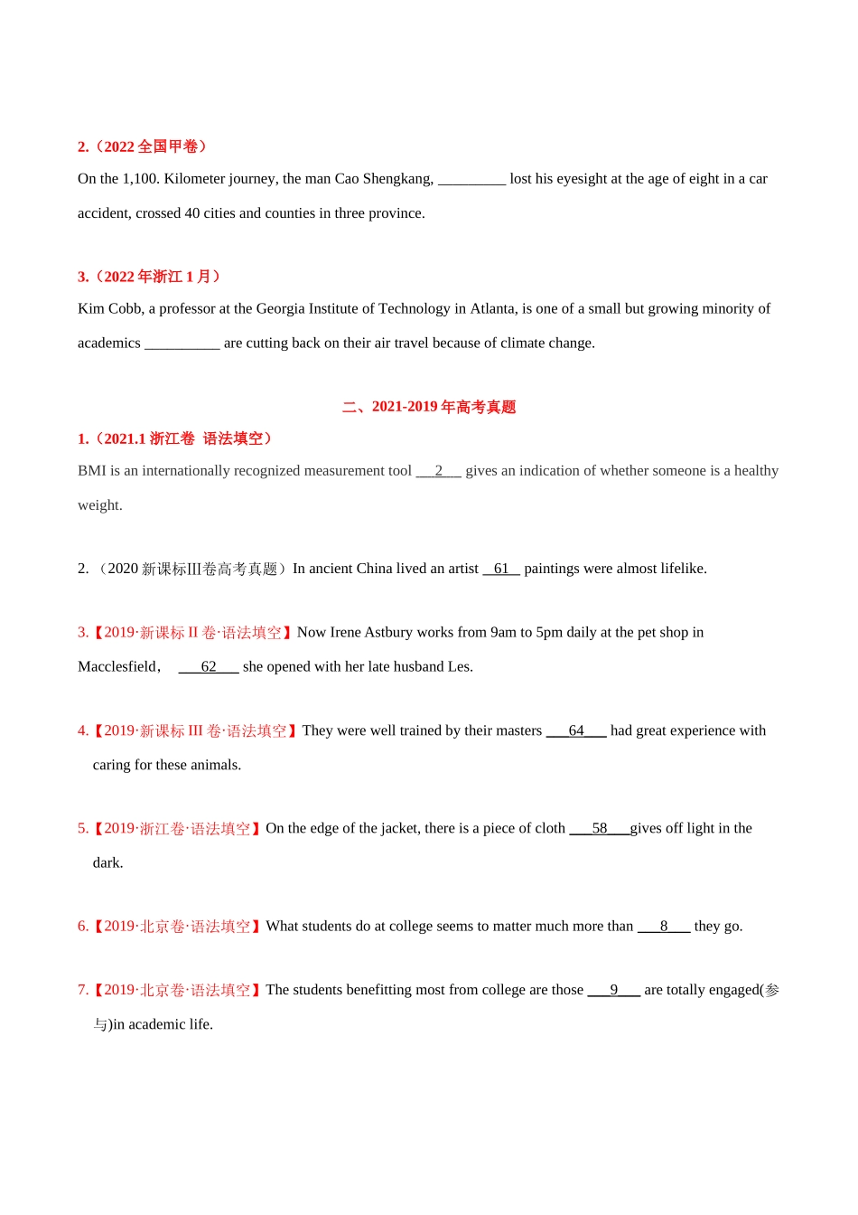 专题05 高频语法之定语从句、名词性从句与语法填空  （原卷版）.docx_第2页