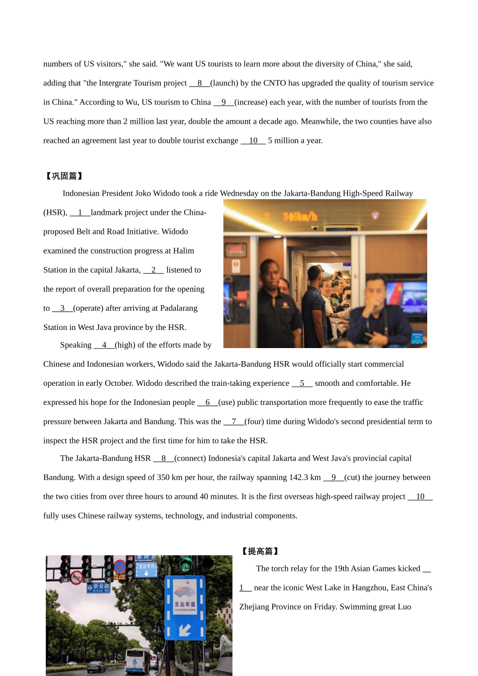 专题05 观光旅游-高考英语时文阅读之语法填空专项训练（原卷版）.docx_第2页