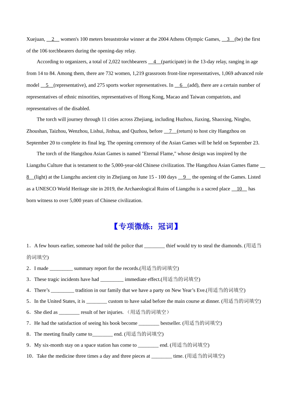 专题05 观光旅游-高考英语时文阅读之语法填空专项训练（原卷版）.docx_第3页