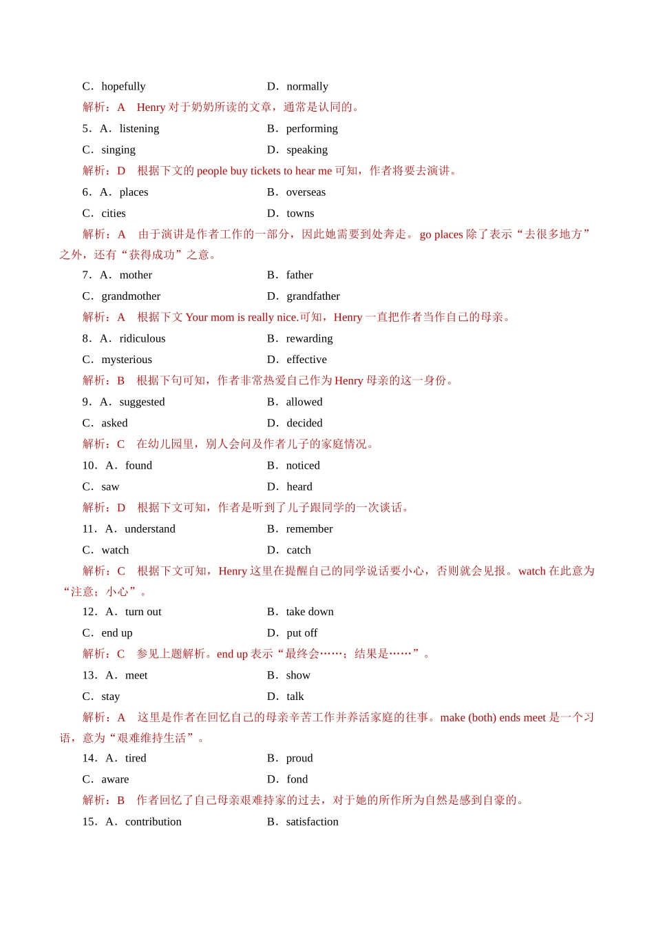 专题05 夹叙夹议文类完形填空-讲练测解析版.docx_第2页