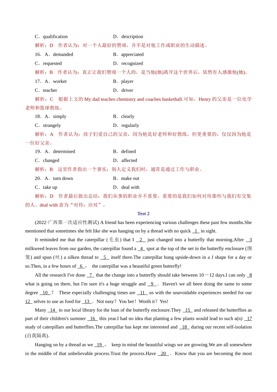 专题05 夹叙夹议文类完形填空-讲练测解析版.docx_第3页