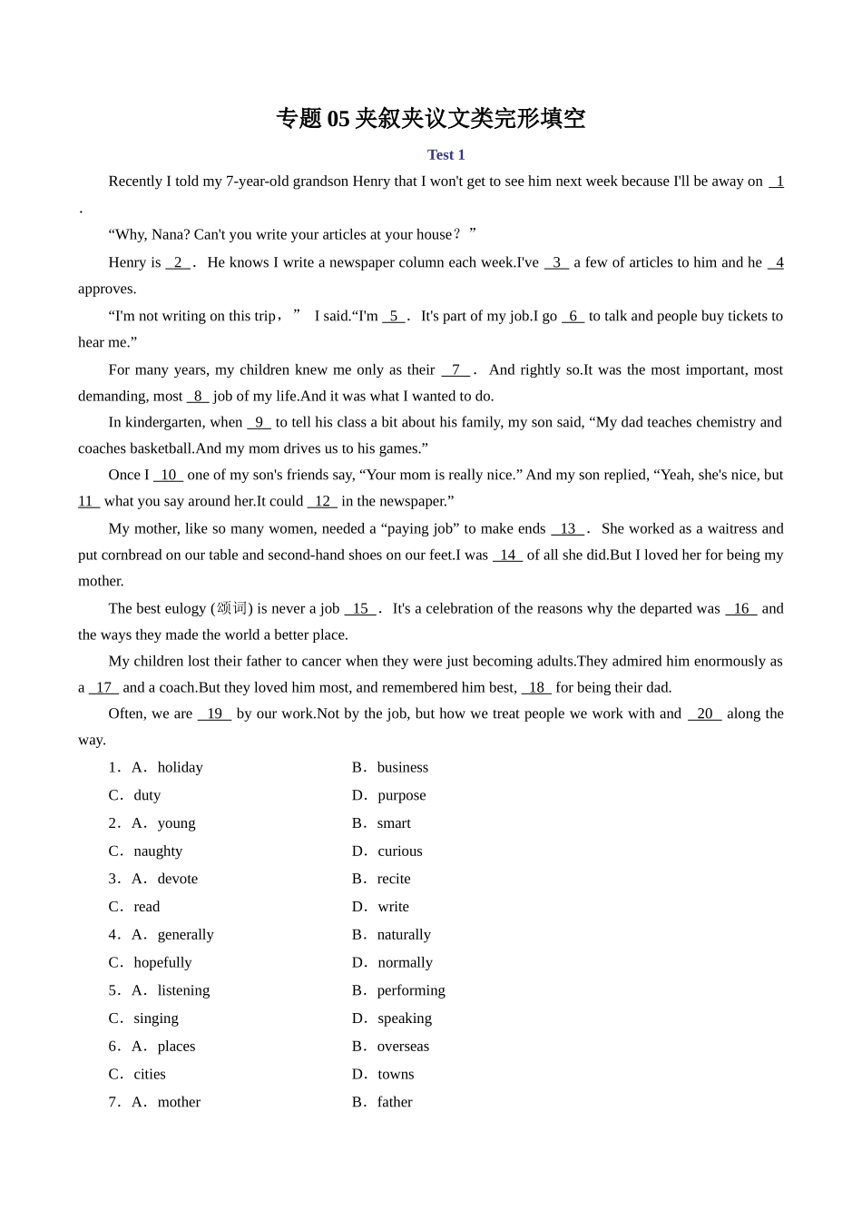 专题05 夹叙夹议文类完形填空-讲练测原卷版.docx_第1页