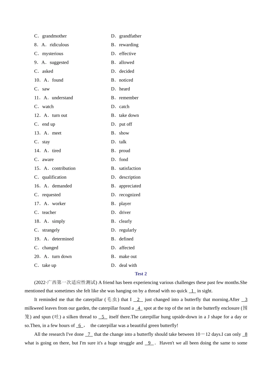 专题05 夹叙夹议文类完形填空-讲练测原卷版.docx_第2页