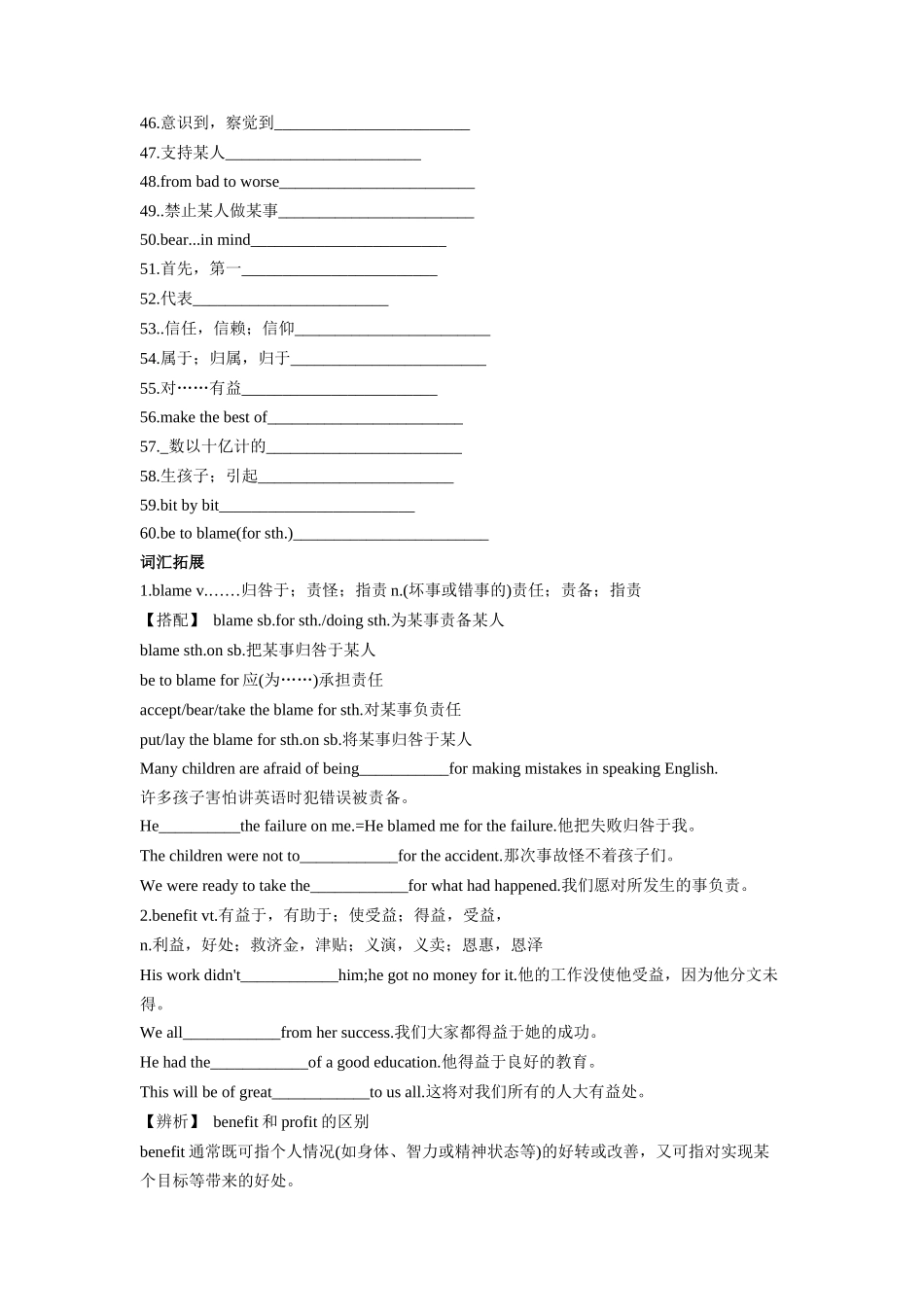 专题05 健康积极的生活方式和态度-2024年高考英语一轮复习主题词汇&阅读一遍过.docx_第2页