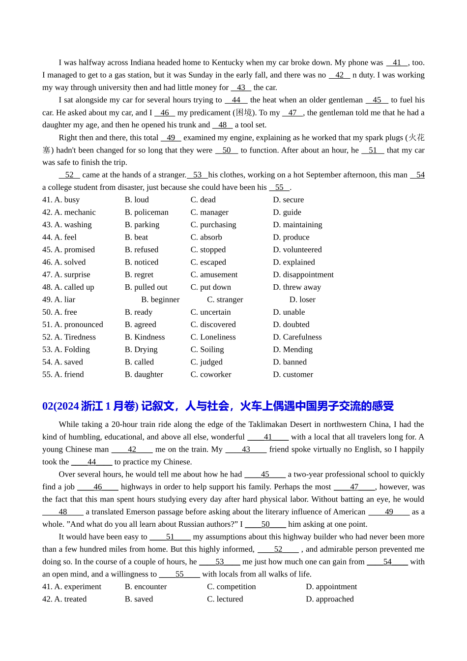 专题05 考前必做高考完形填空真题10篇（思维导图+分类模拟16篇）原卷版.docx_第3页