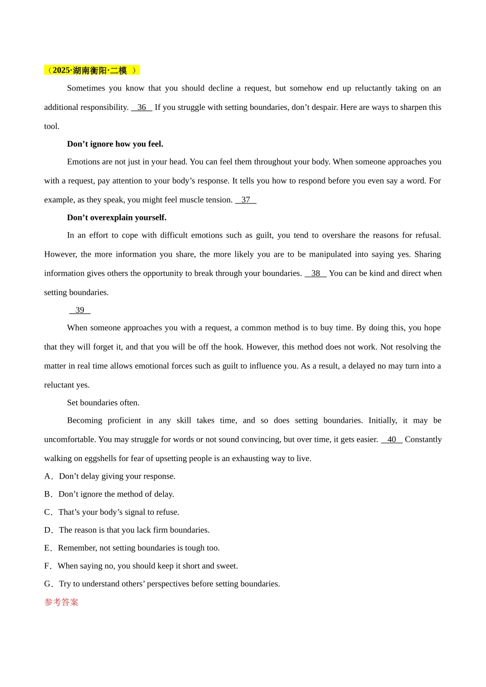 专题05 七选五（教师版）.docx_第3页