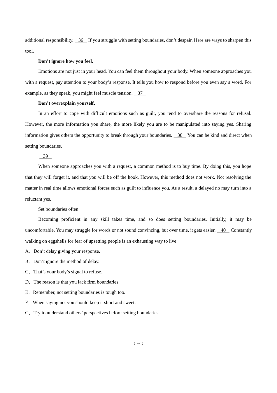 专题05 七选五（学生版）.docx_第2页