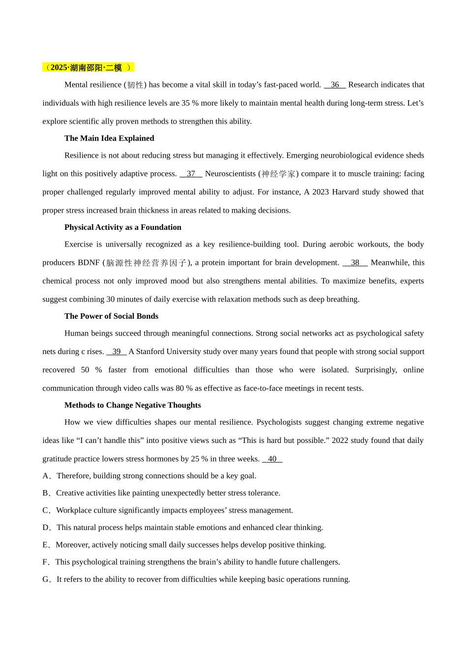 专题05 七选五（学生版）.docx_第3页