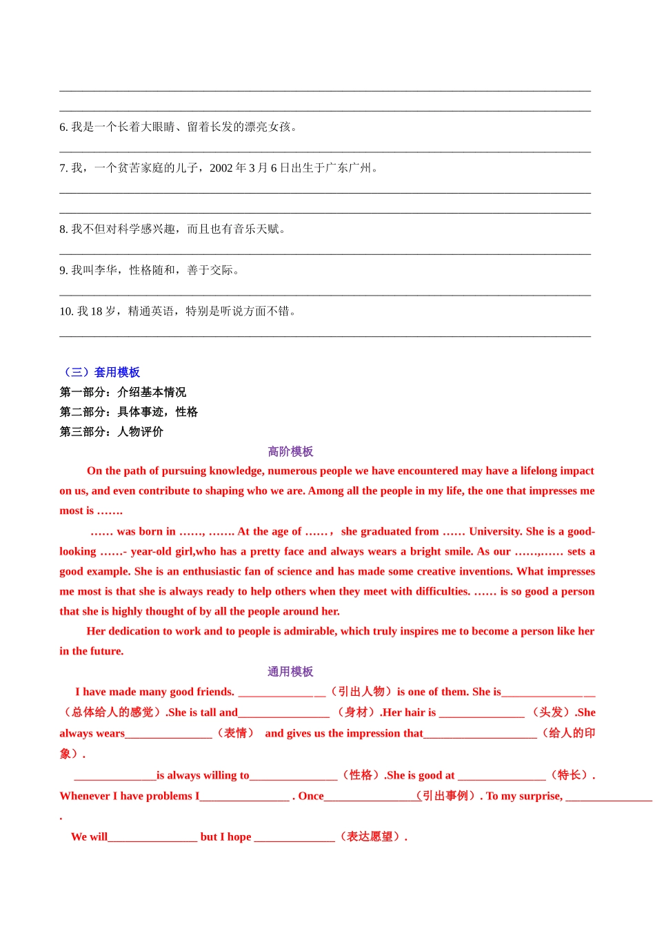 专题05 其它文体类型写作（原题版）.docx_第3页