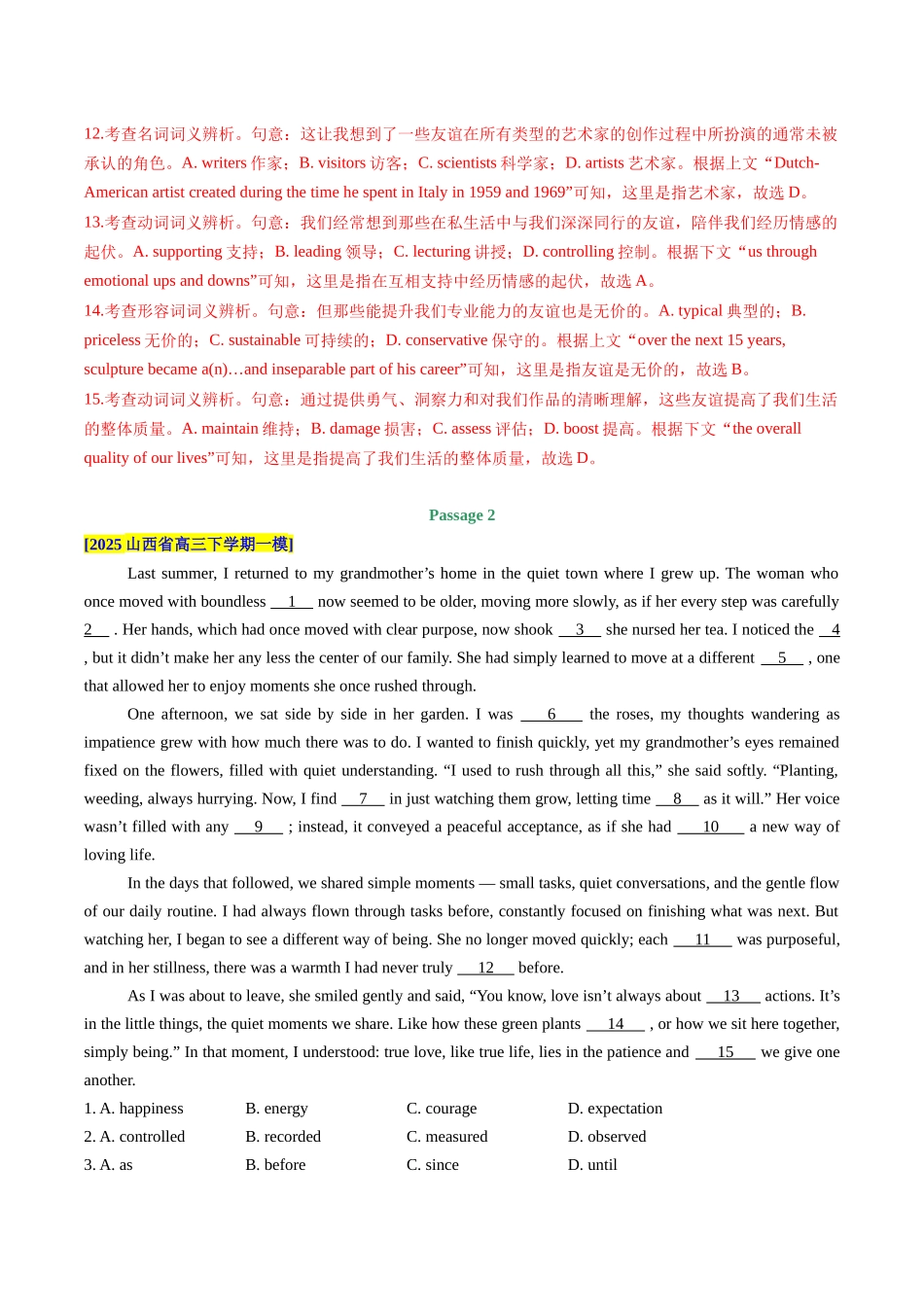 专题05 完形填空  (教师版）.docx_第3页