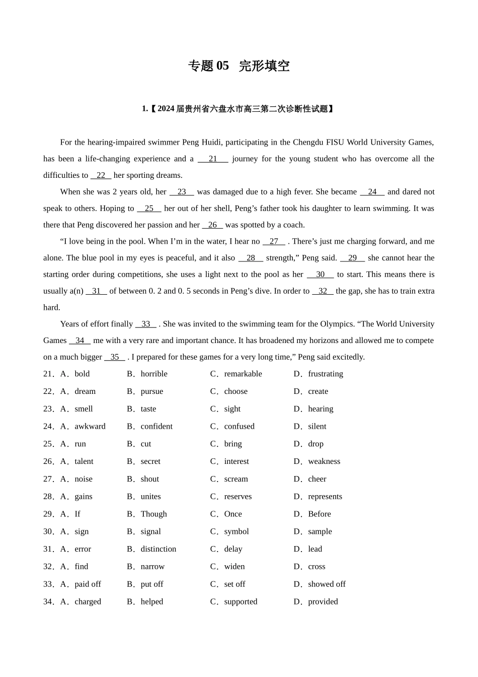 专题05 完形填空（全国卷专用）（原卷版）.docx_第1页