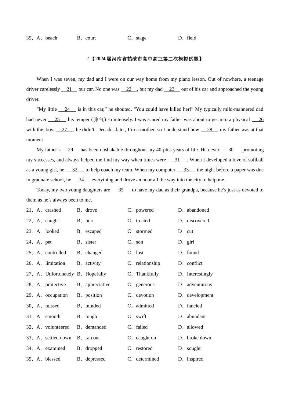 专题05 完形填空（全国卷专用）（原卷版）.docx_第2页