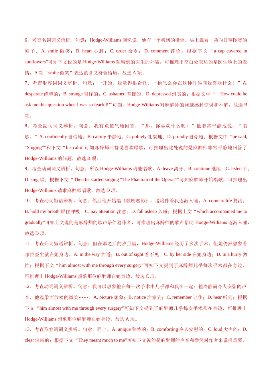 专题05 完形填空（四川专用）（教师版）.docx_第3页