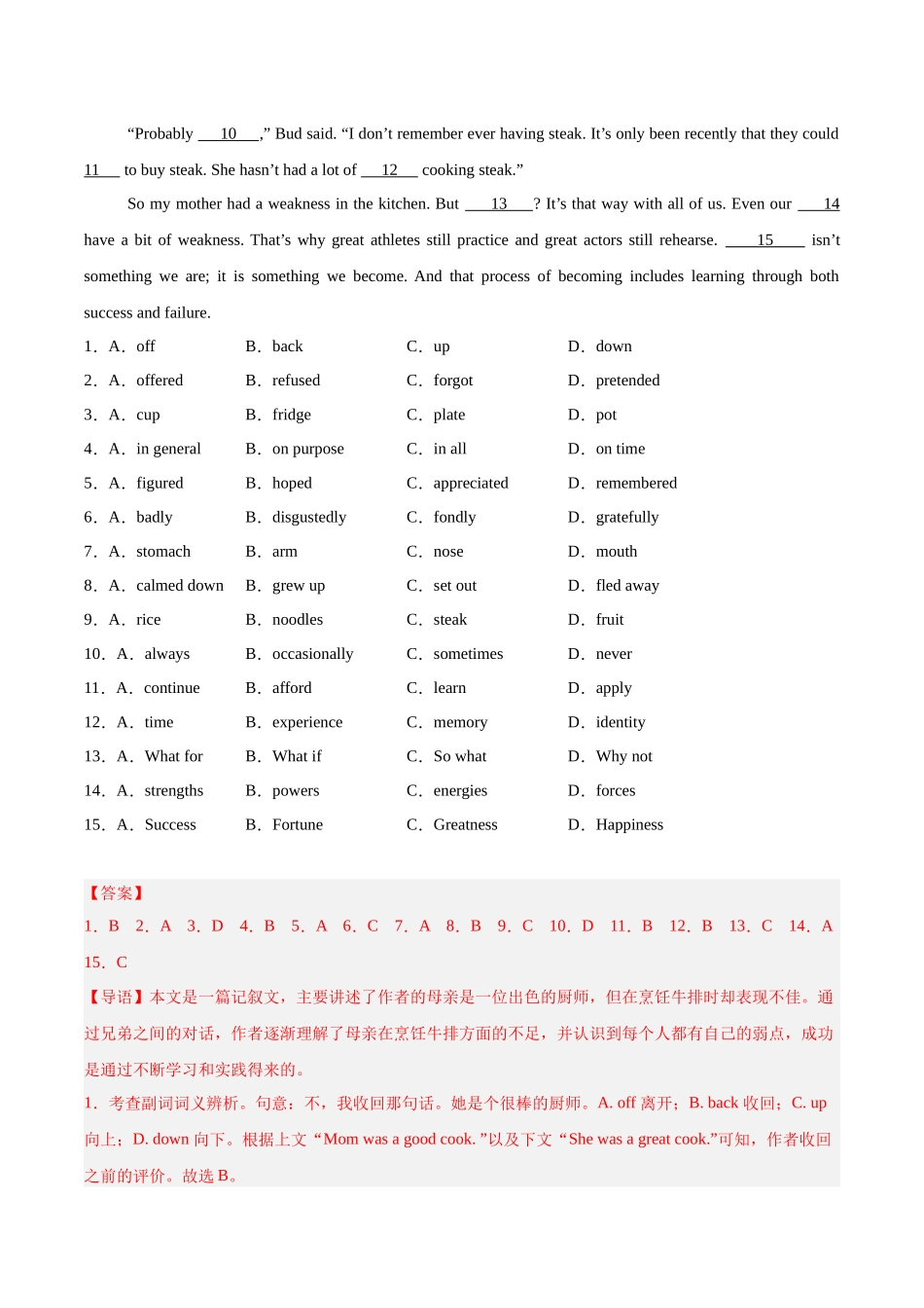 专题05 完形填空-（新高考八省）（教师版）.docx_第2页