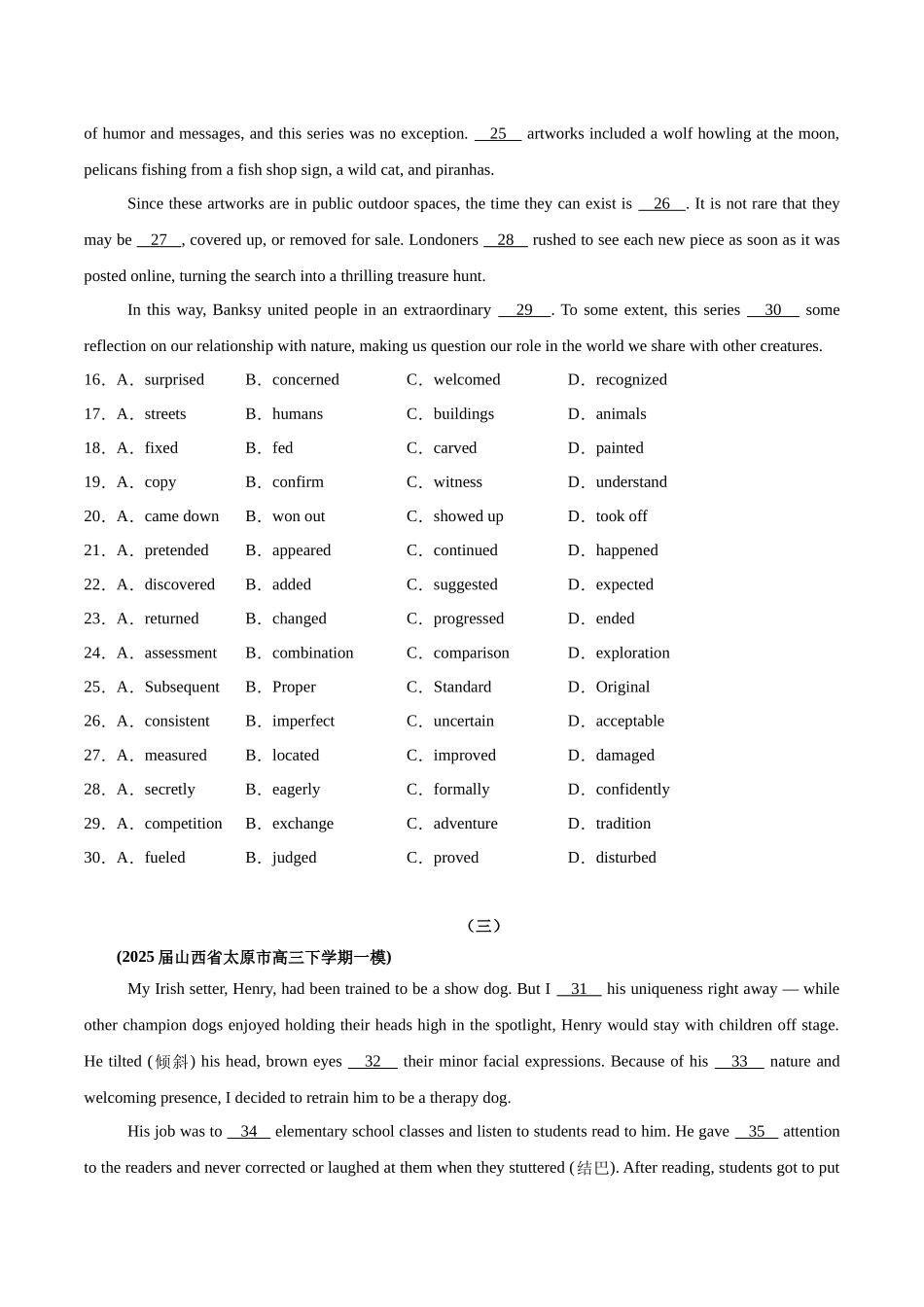 专题05 完形填空-（新高考八省）（学生版）.docx_第3页