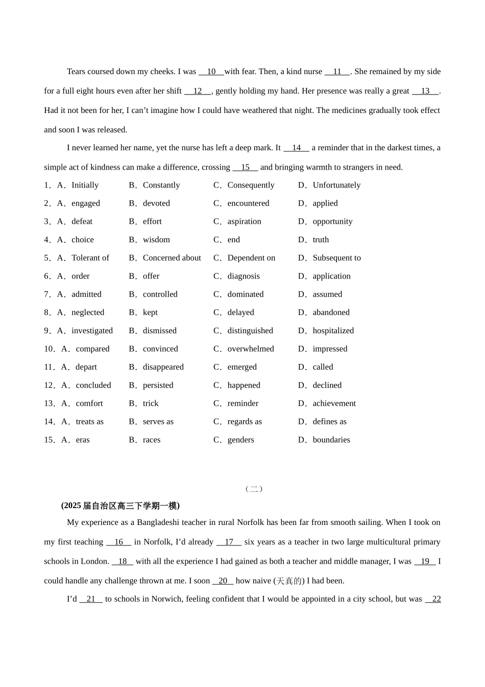 专题05 完形填空-（新黑吉辽蒙）  (学生版）.docx_第2页