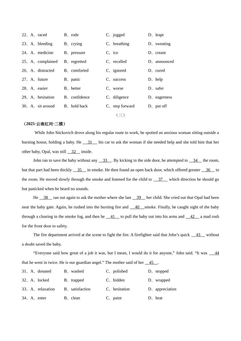 专题05 完形填空（学生版）.docx_第3页