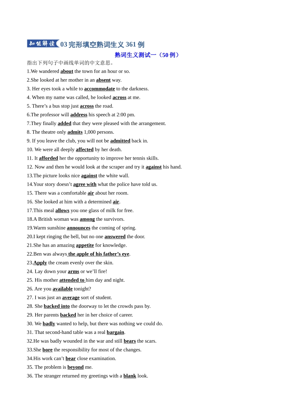 专题05 完形填空之2021-2025高考真题（知识清单）（教师版）.docx_第3页