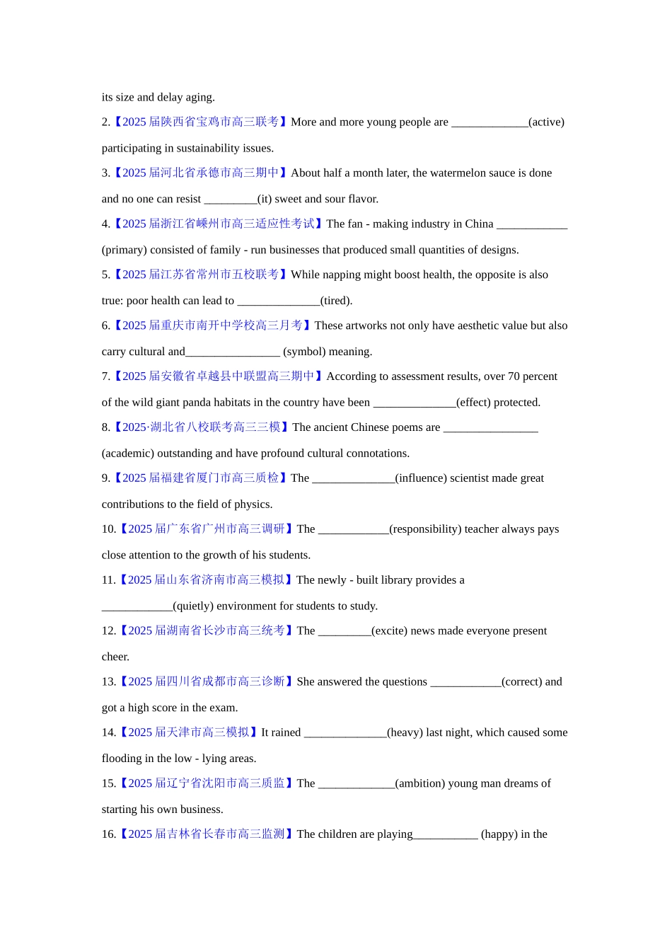 专题05 形容词和副词（专项练习）（学生版）.docx_第2页