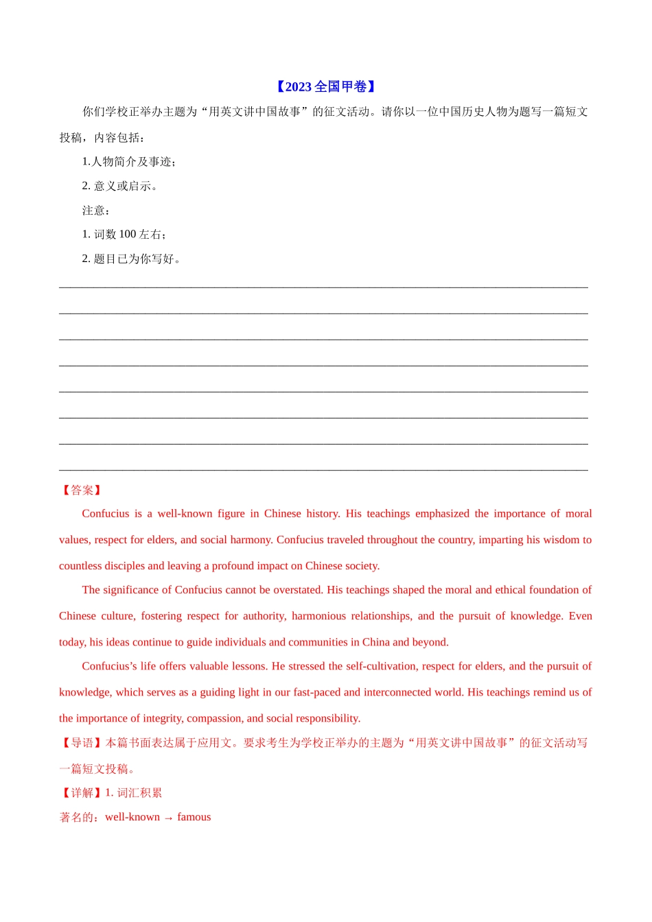 专题05 应用文之短文投稿（解析版）-【妙笔生花】2025年高考英语写作常考文体提分秘籍.docx_第3页