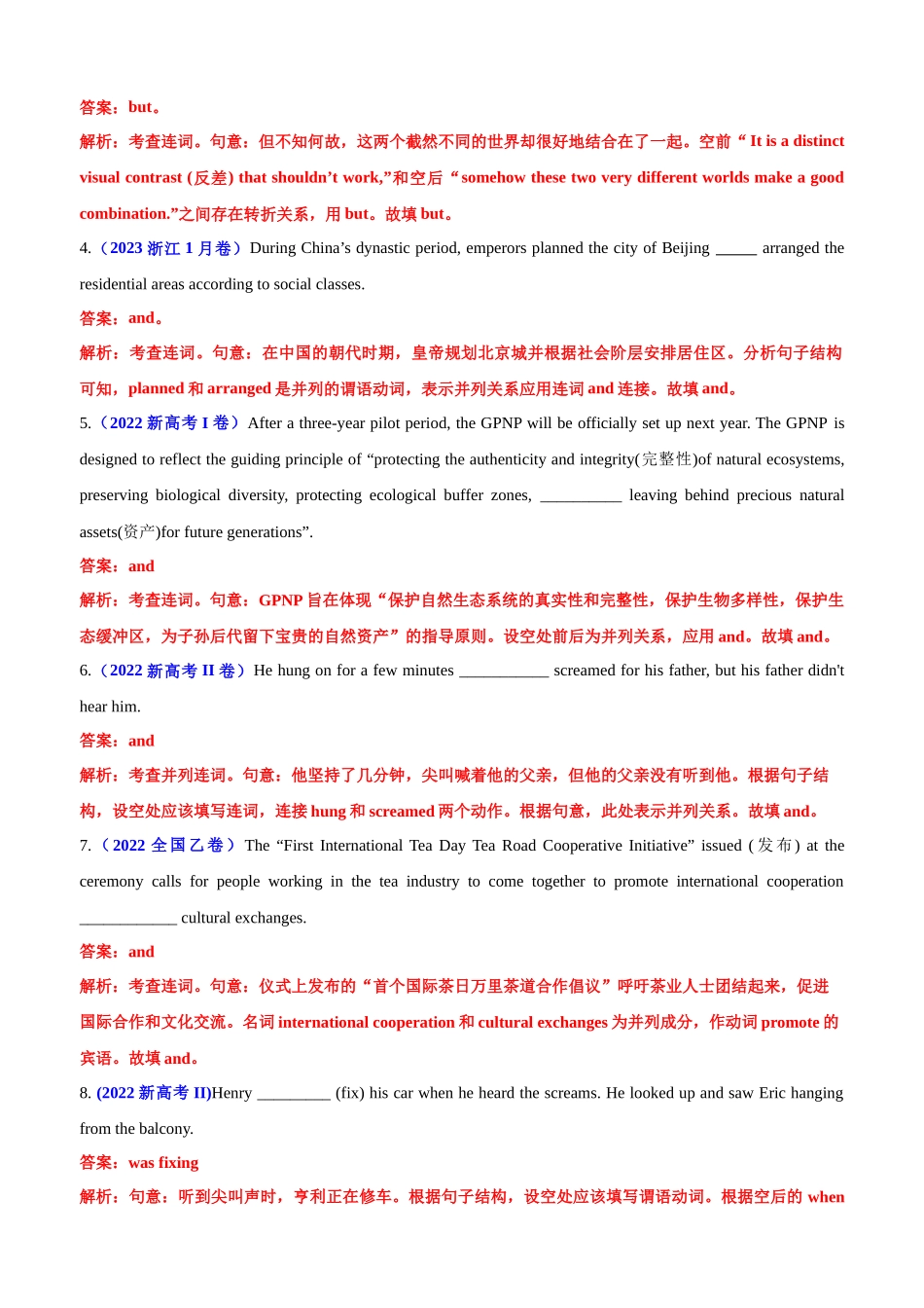 专题05 语法填空祈使感叹并列句100题（精练） -2024年高考英语一轮复习知识清单（全国通用）解析版.docx_第3页