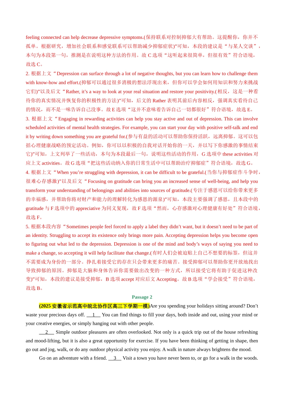 专题05 阅读理解七选五(教师版).docx_第2页