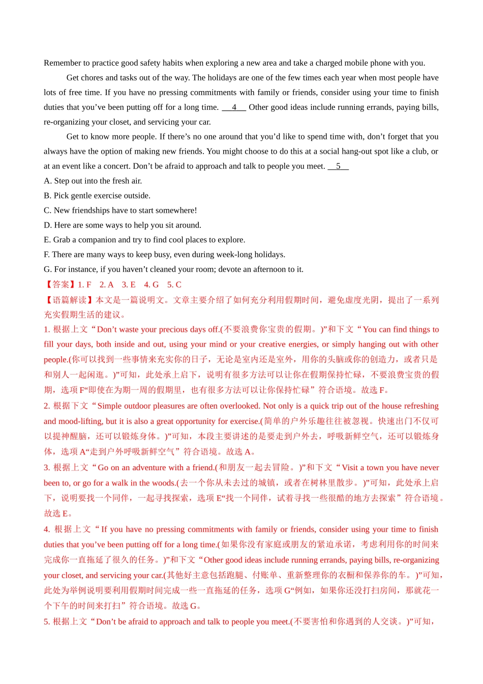 专题05 阅读理解七选五(教师版).docx_第3页