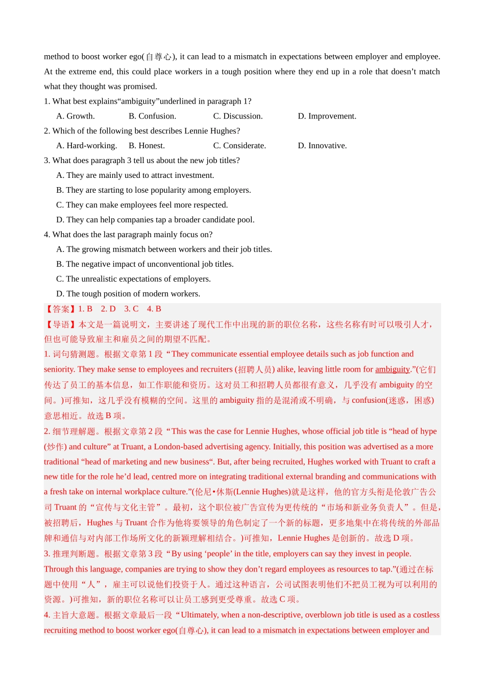 专题05 阅读理解说明文之工作职业8篇+饮食健康6篇+文化3篇+环境保护6篇(模考好题23篇)(教师版).docx_第2页