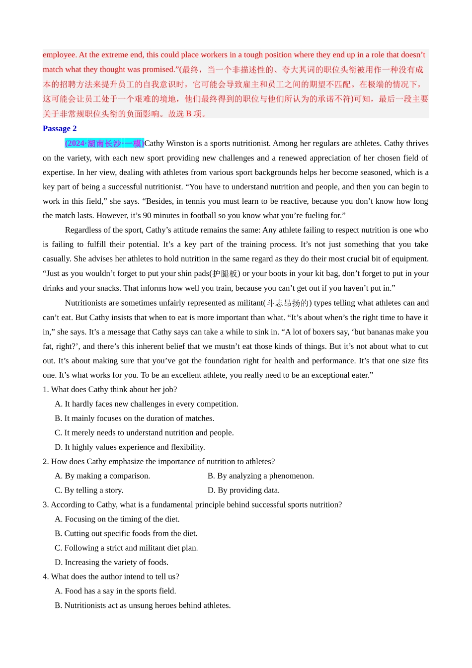 专题05 阅读理解说明文之工作职业8篇+饮食健康6篇+文化3篇+环境保护6篇(模考好题23篇)(教师版).docx_第3页