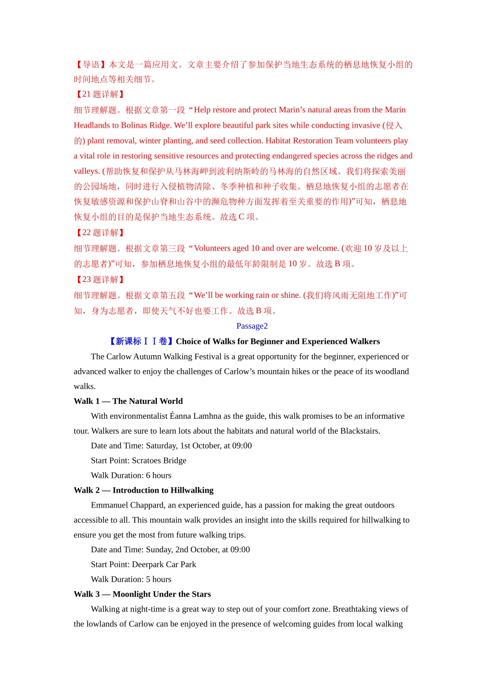 专题05 阅读理解应用文 (教师版)- （全国通用) .docx_第2页
