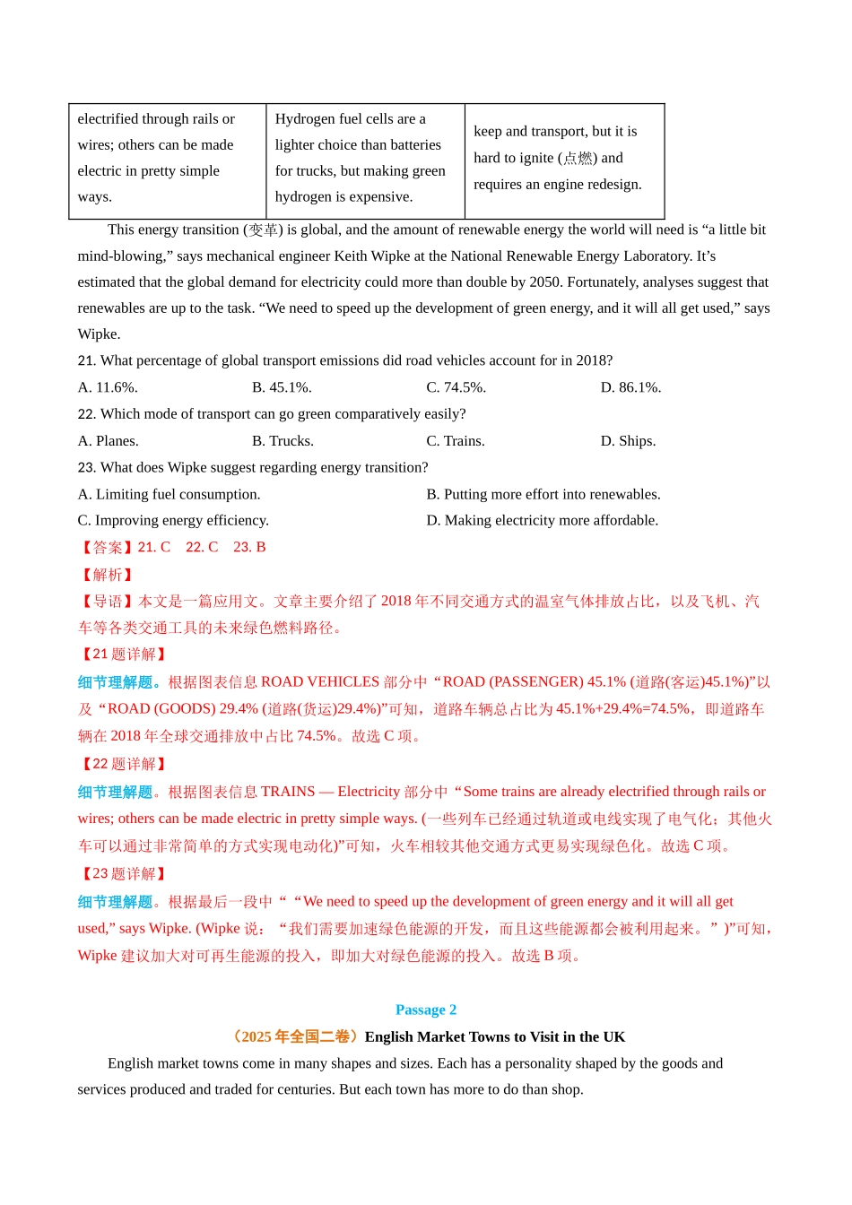 专题05 阅读理解应用文（全国通用）（教师版）.docx_第2页
