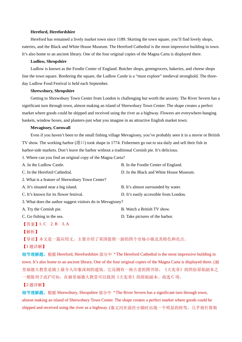 专题05 阅读理解应用文（全国通用）（教师版）.docx_第3页