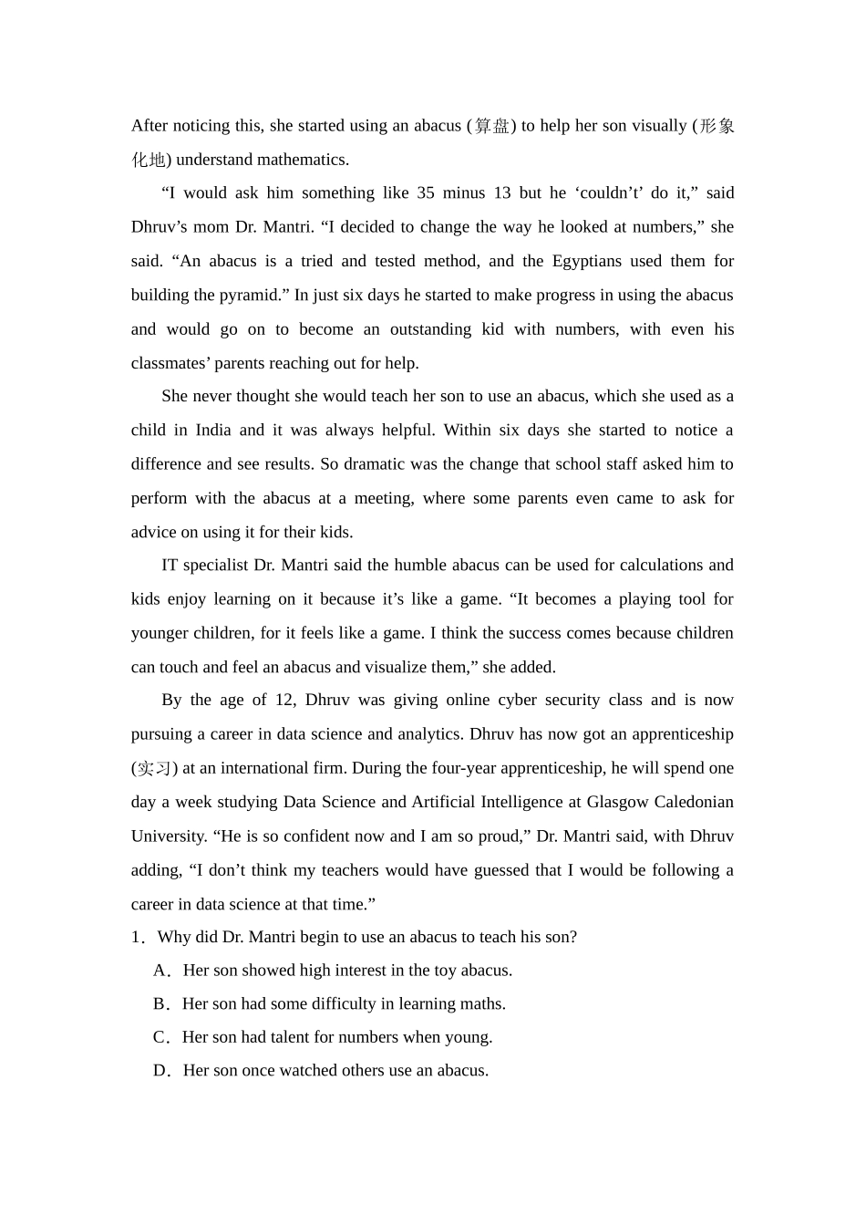 专题05 中国元素 算盘 高中英语阅读写作素材之中国传统文化 .docx_第3页