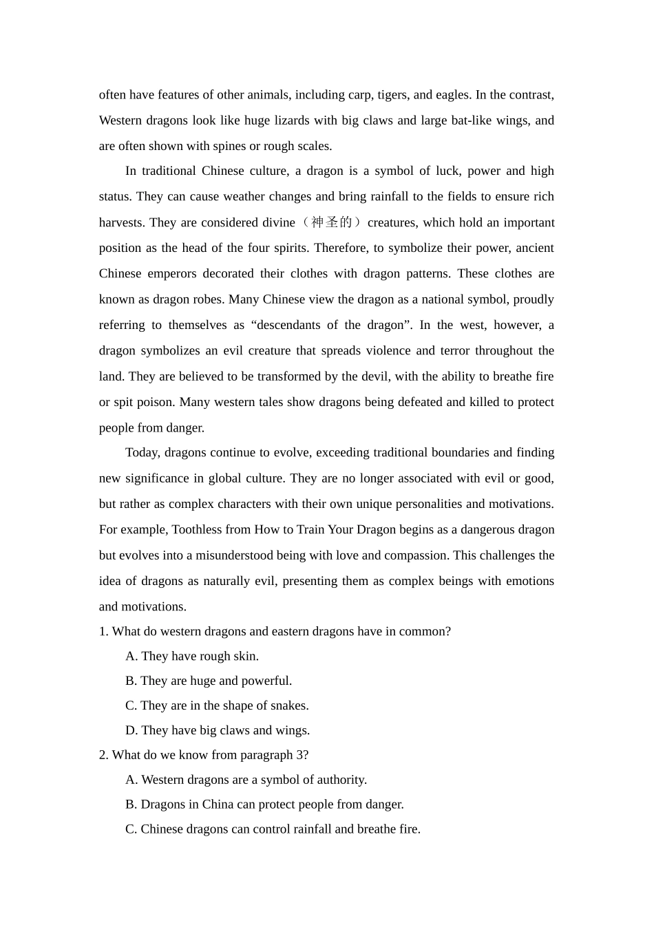 专题05 中国元素 中国龙 高中英语阅读写作素材之中国传统文化 .docx_第3页