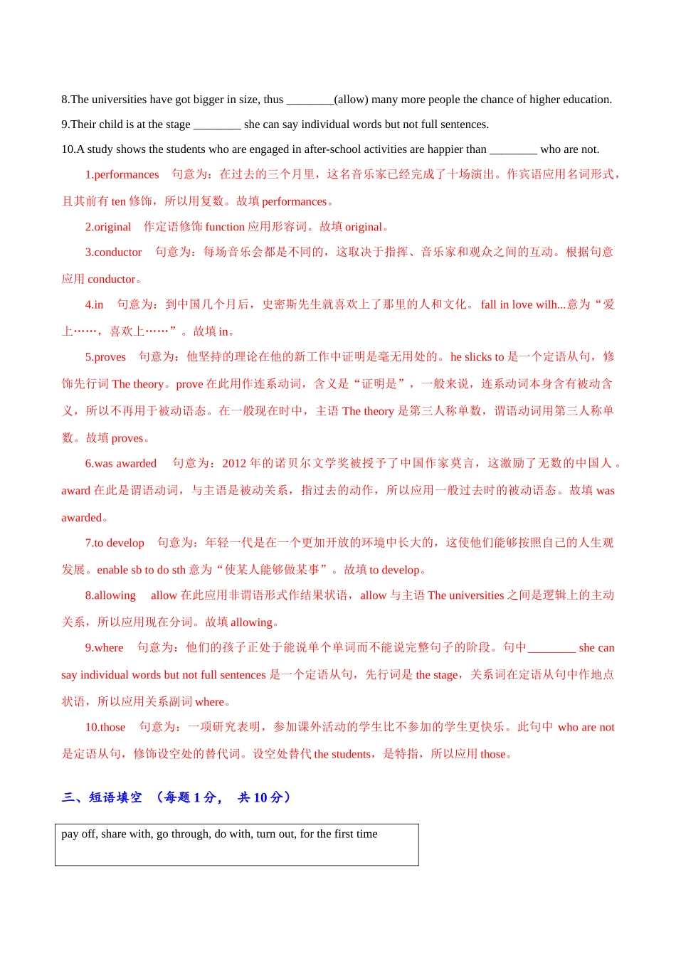 专题05(解析版) 必修第二册Unit 5 Music.docx_第2页