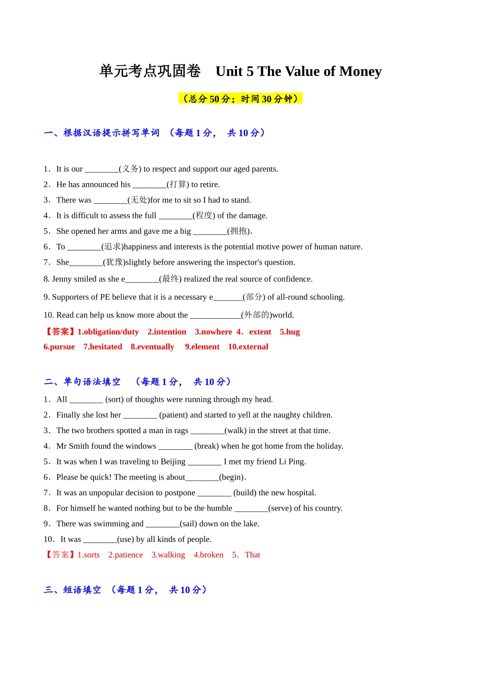 专题05(解析版) 必修第三册Unit 5 The Value of Money.docx_第1页