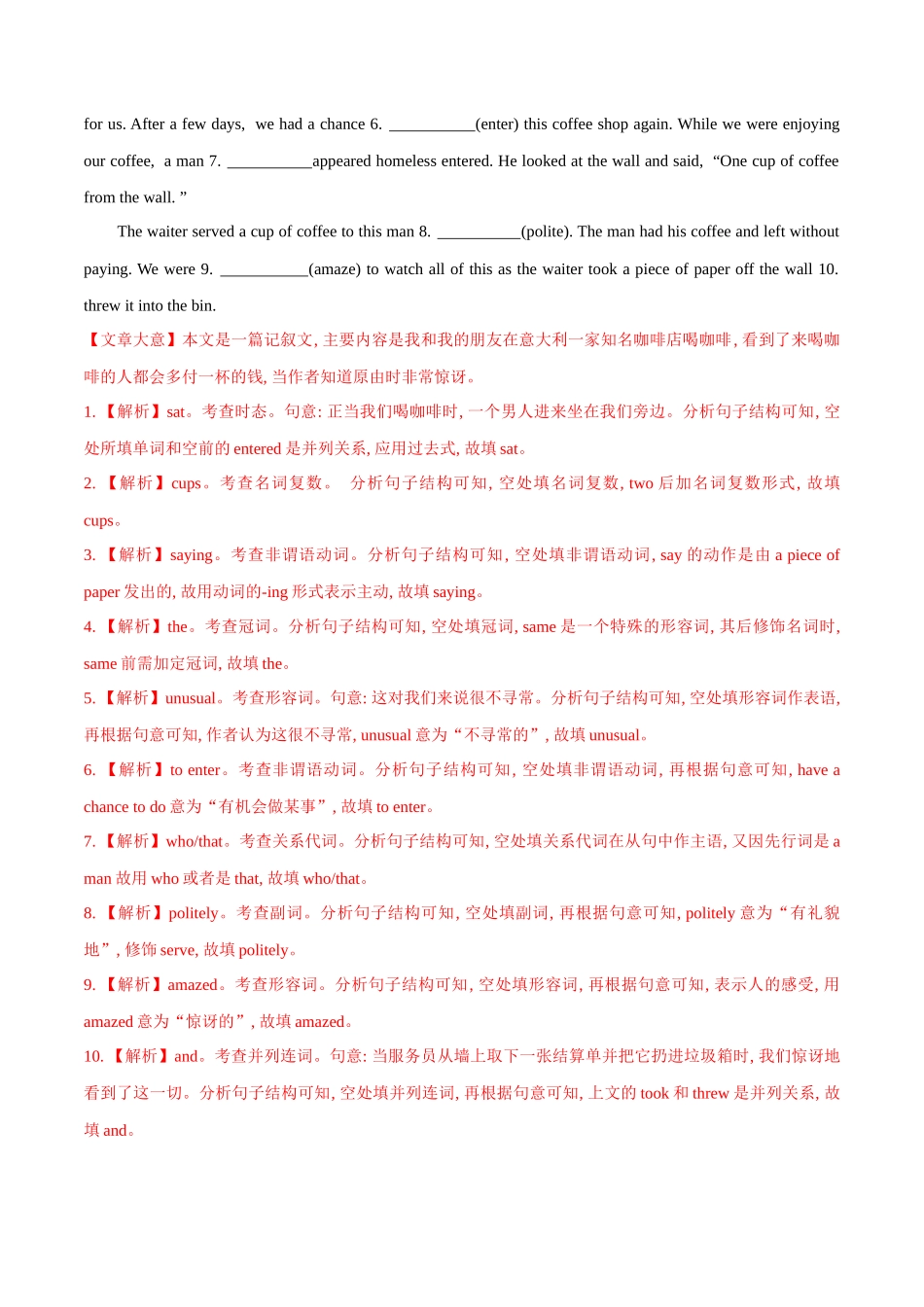 专题05(解析版) 必修第三册Unit 5 The Value of Money.docx_第3页