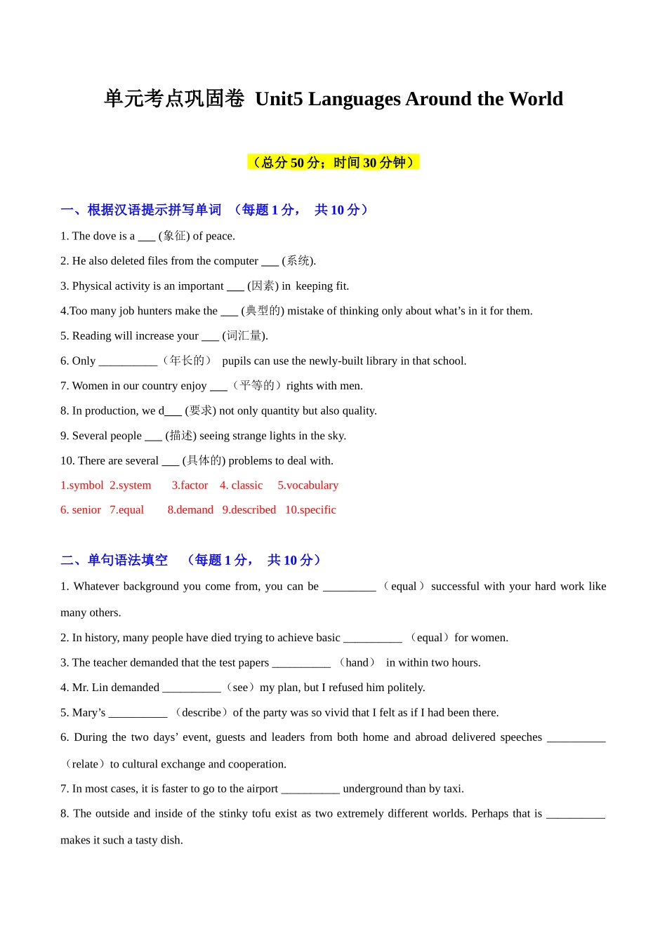 专题05(解析版) 必修第一册Unit5 Languages Around the World.docx_第1页