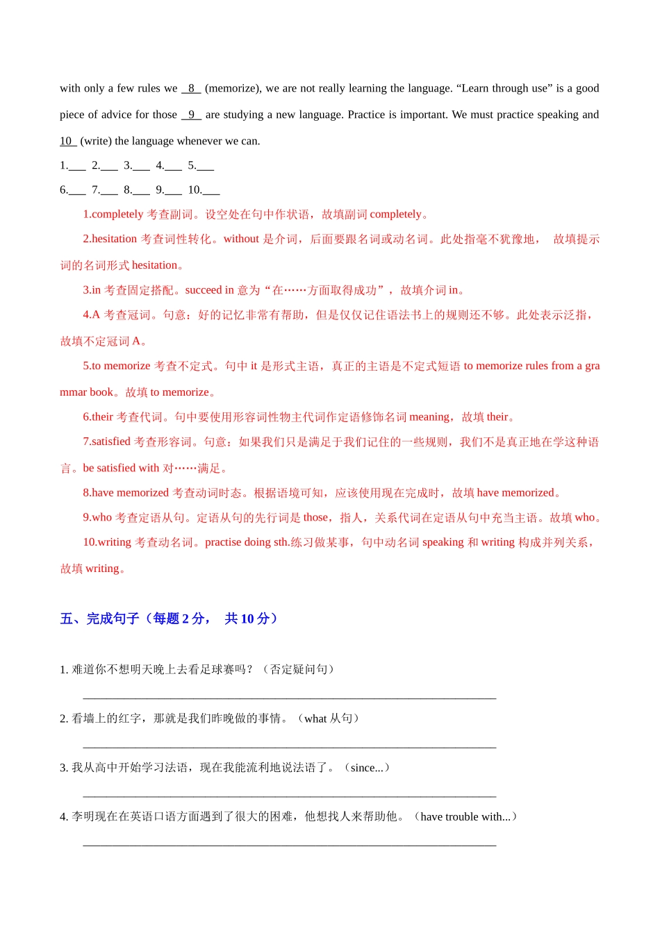 专题05(解析版) 必修第一册Unit5 Languages Around the World.docx_第3页