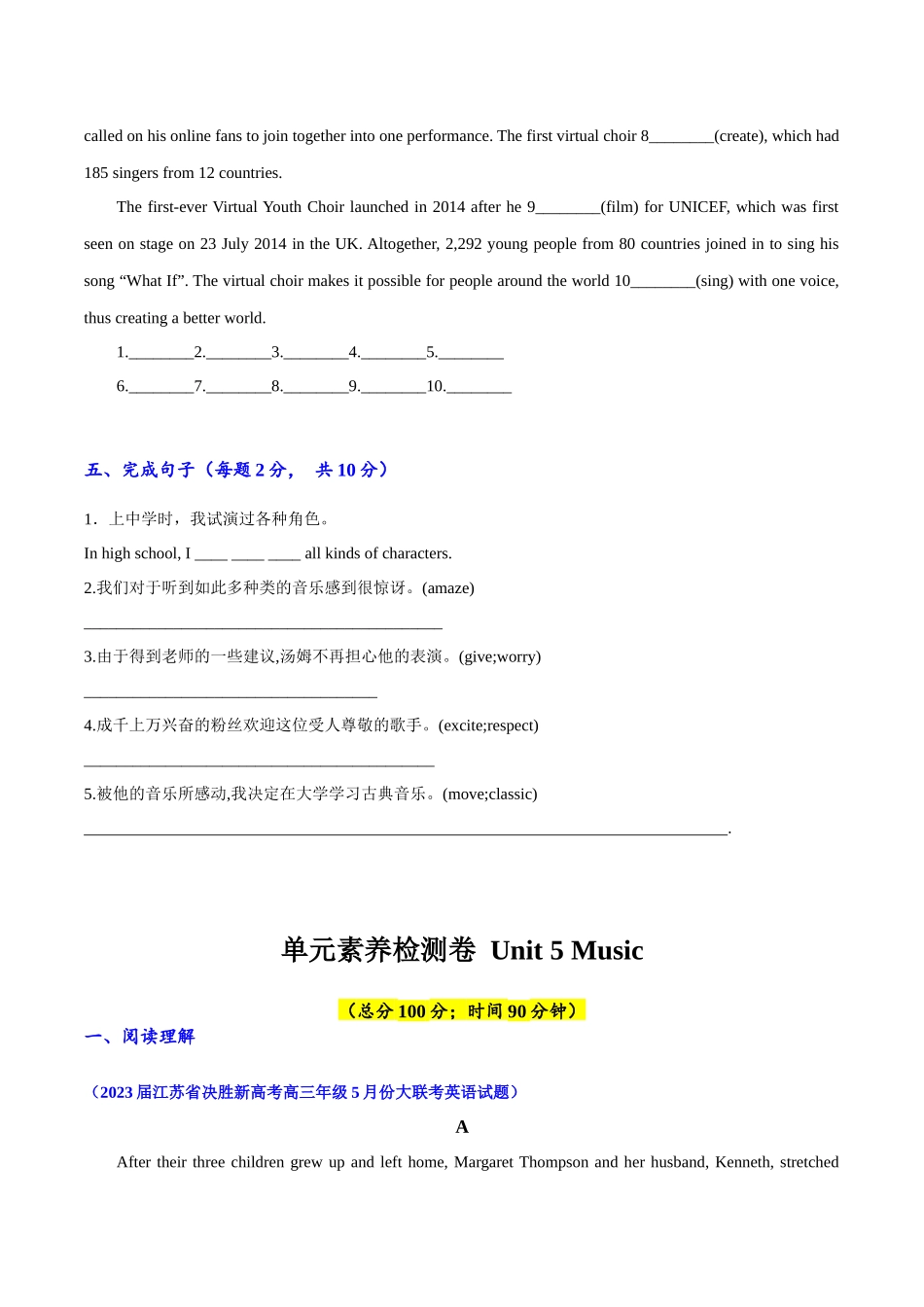 专题05(原题版) 必修第二册Unit 5 Music.docx_第3页