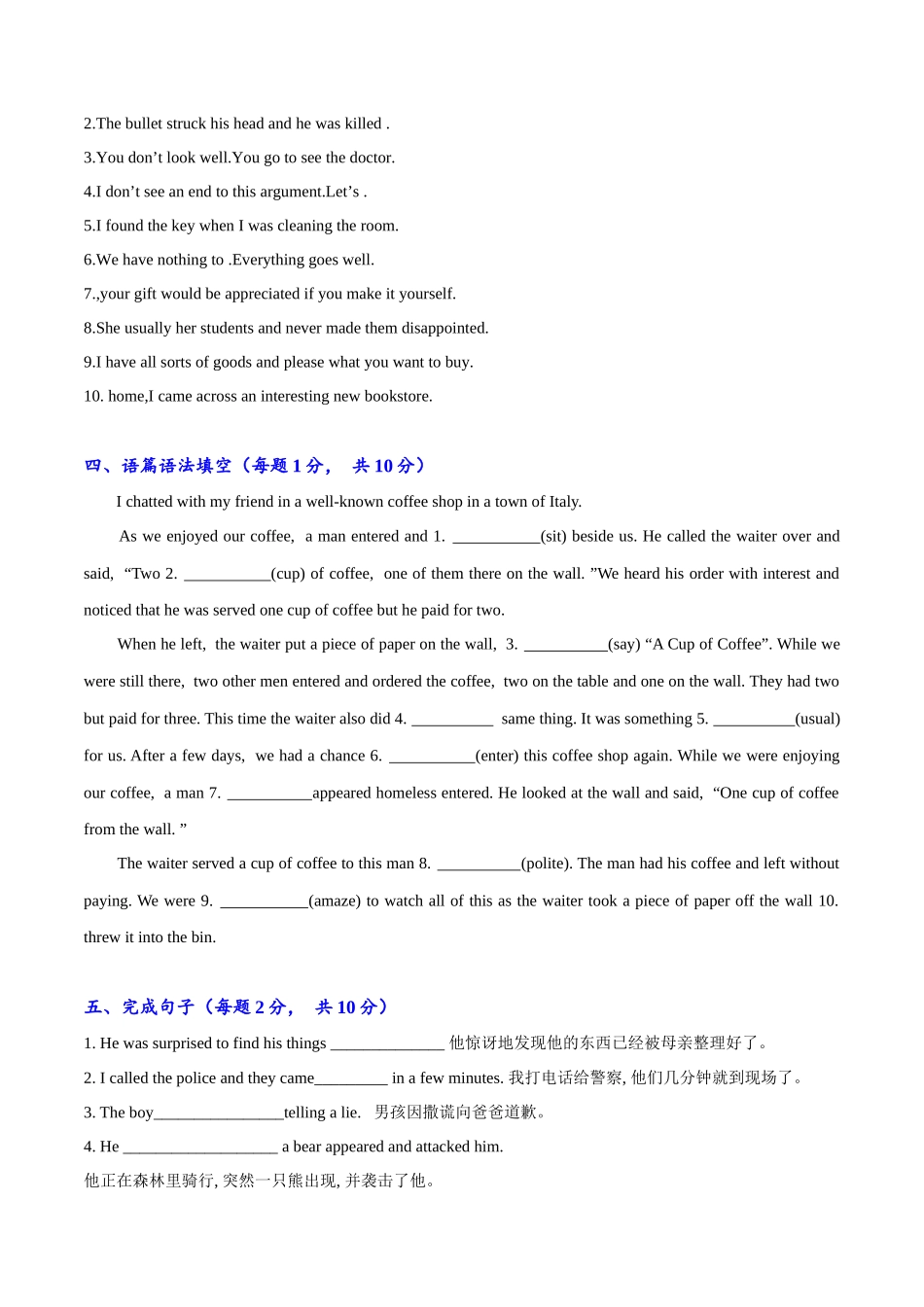 专题05(原题版) 必修第三册Unit 5 The Value of Money.docx_第2页