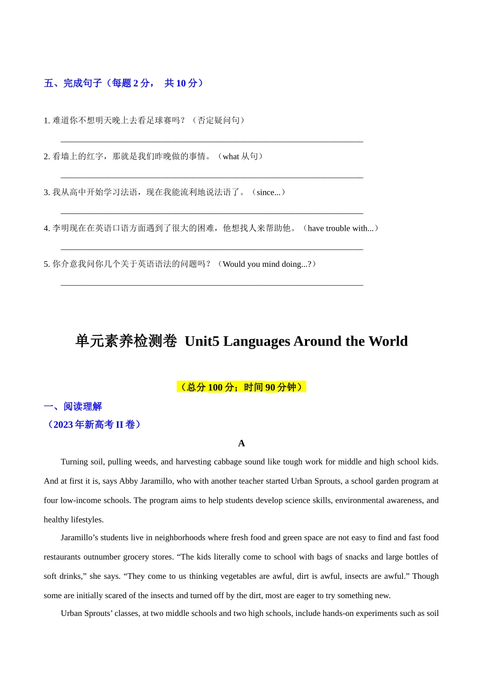 专题05(原题版) 必修第一册Unit5 Languages Around the World.docx_第3页