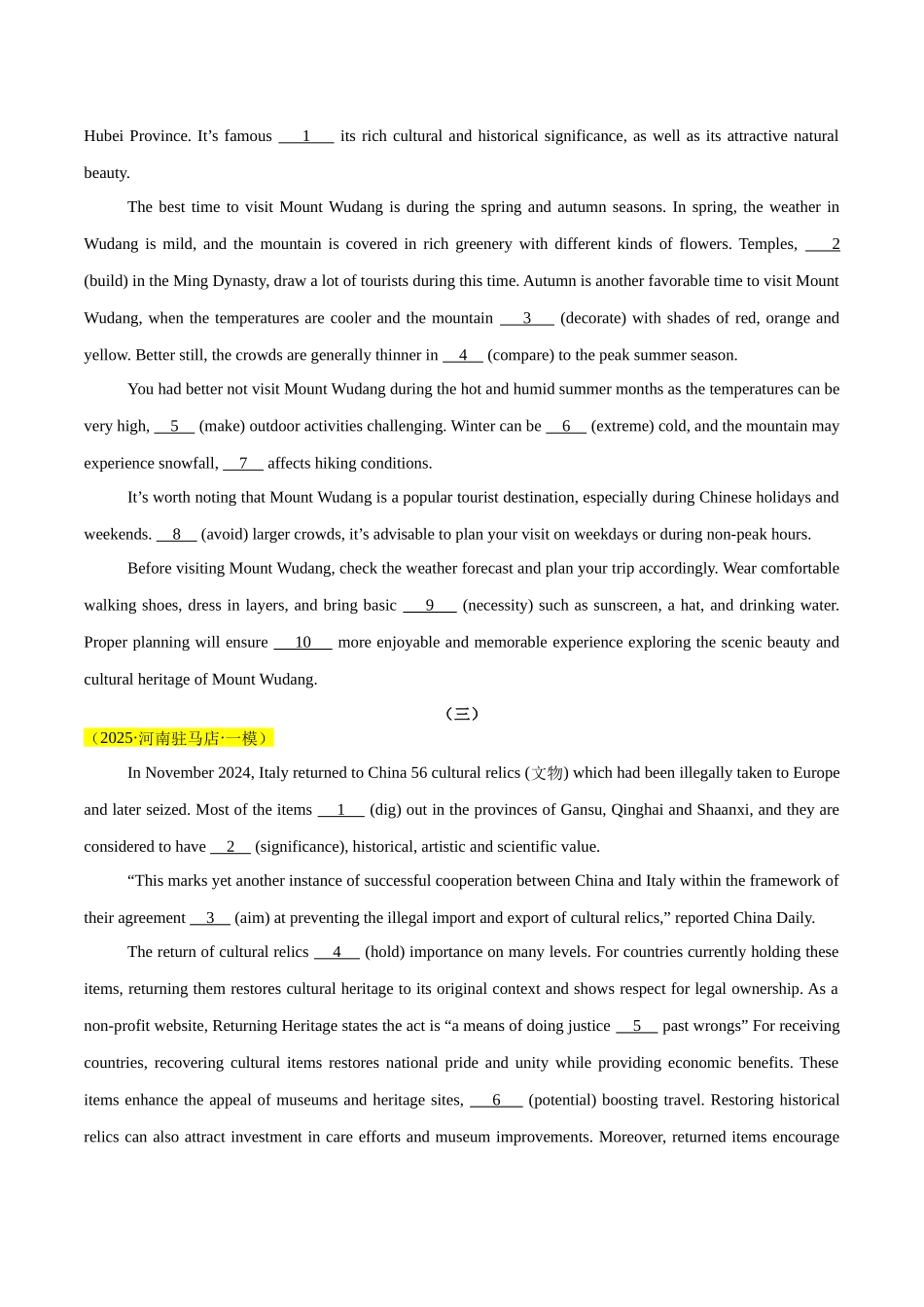 专题05语法填空-（河南专用）（学生版）.docx_第2页