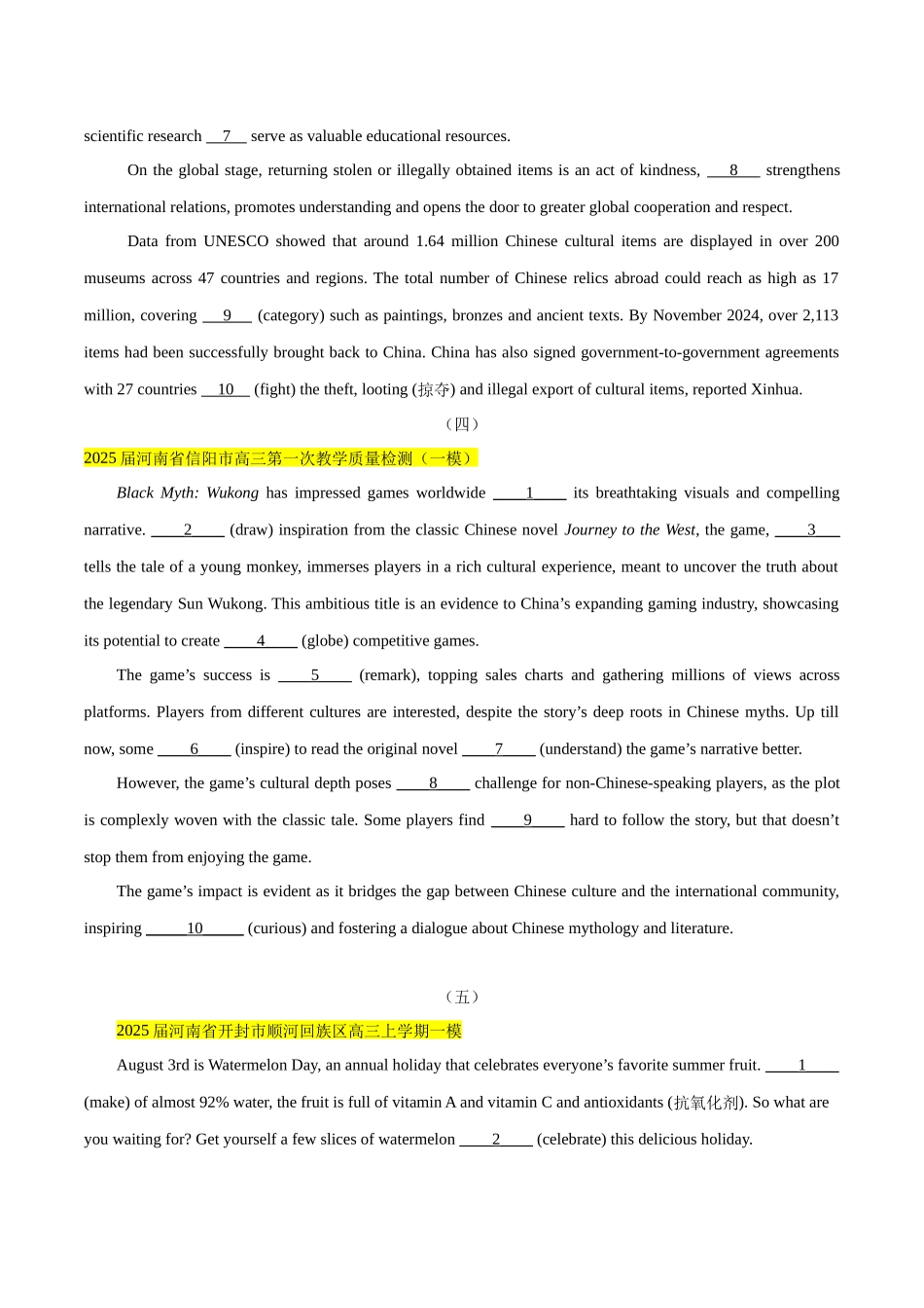 专题05语法填空-（河南专用）（学生版）.docx_第3页