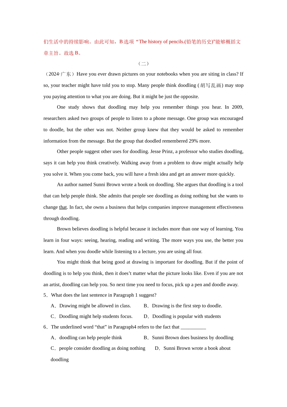 专题05阅读理解（说明文+议论文）（教师版）.docx_第3页