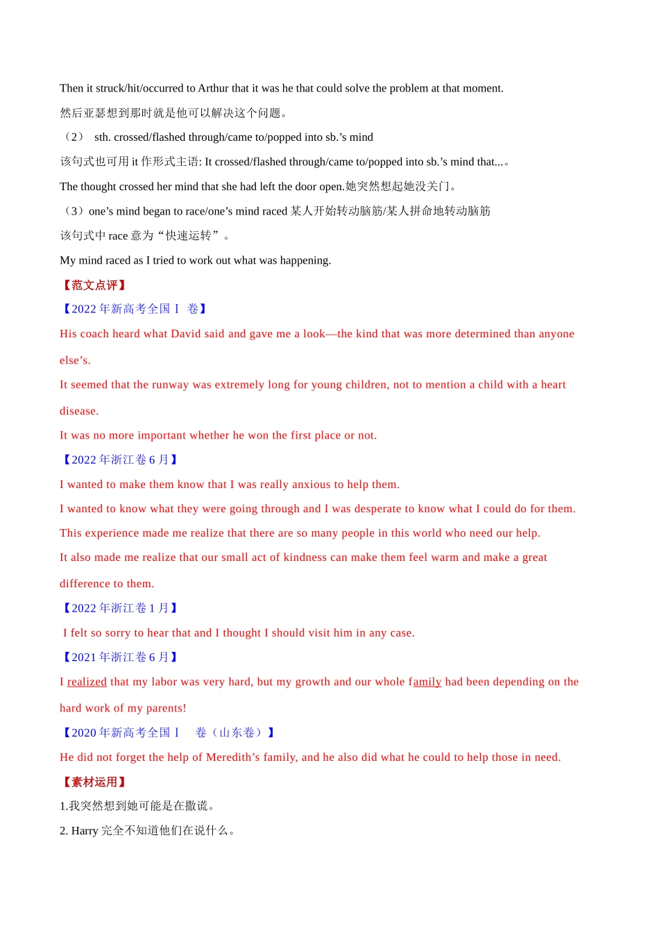 专题06   12类读后续写提分句式(二)（全国通用） .docx_第2页